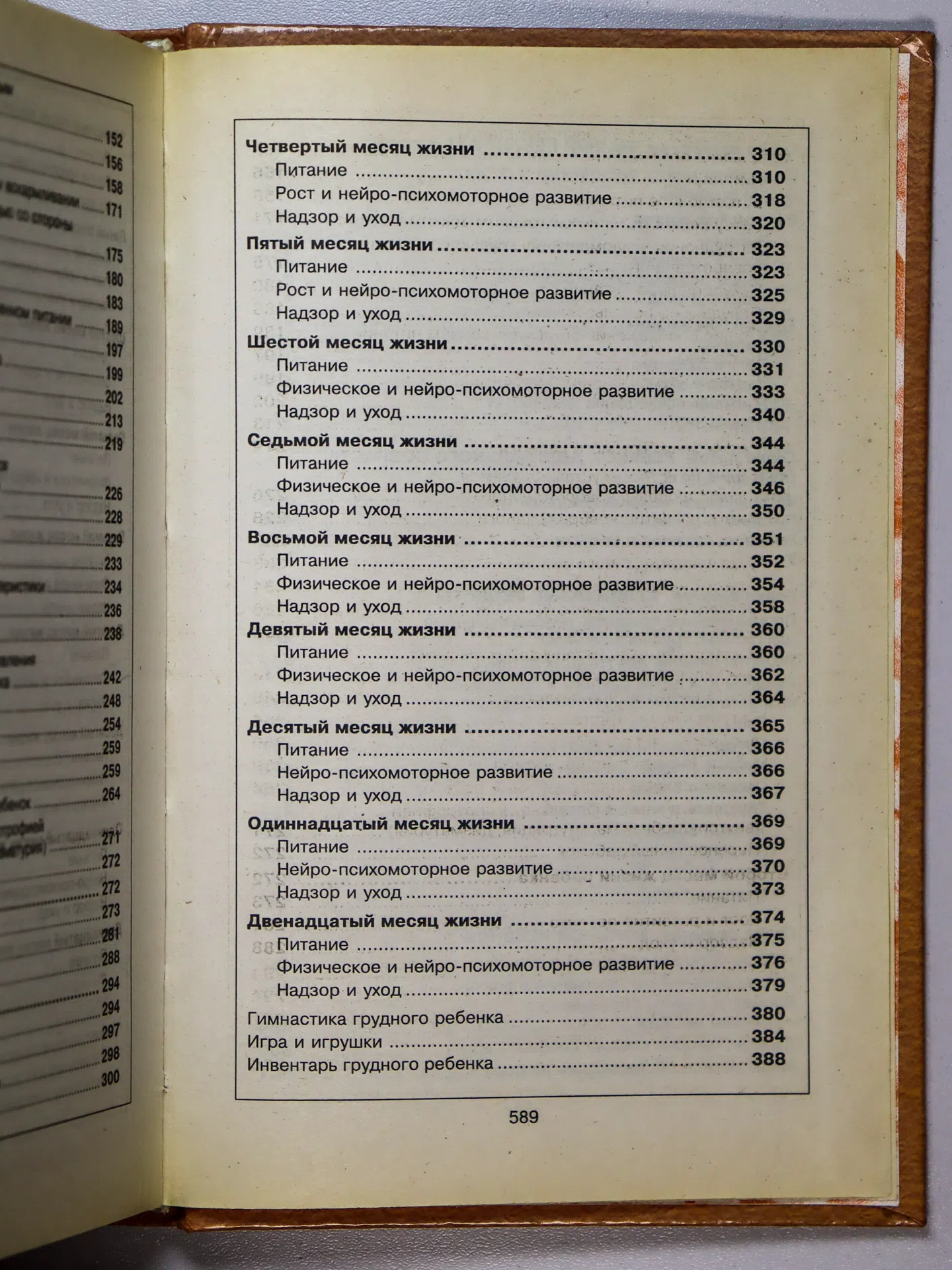 Мать и дитя