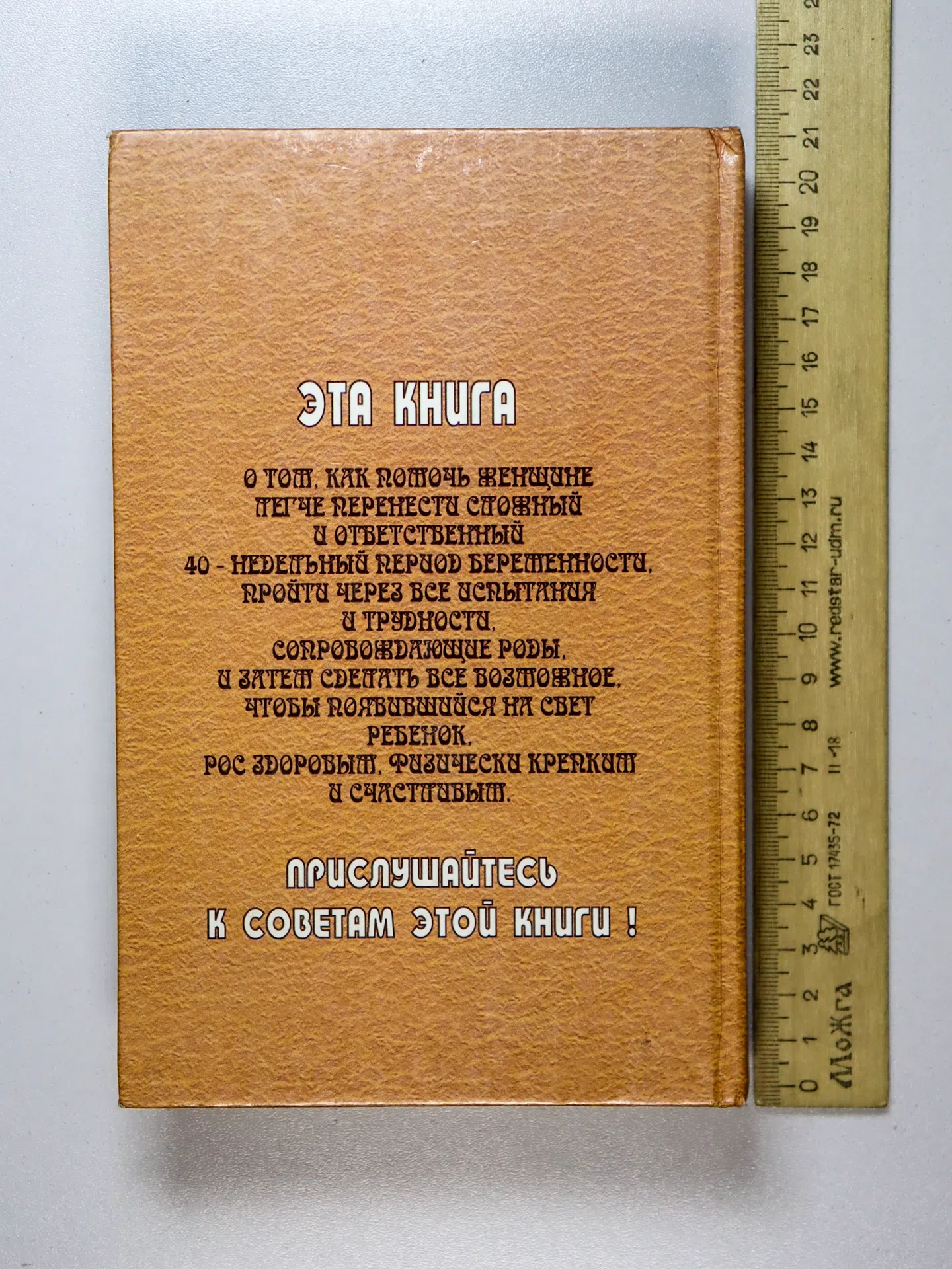 Мать и дитя