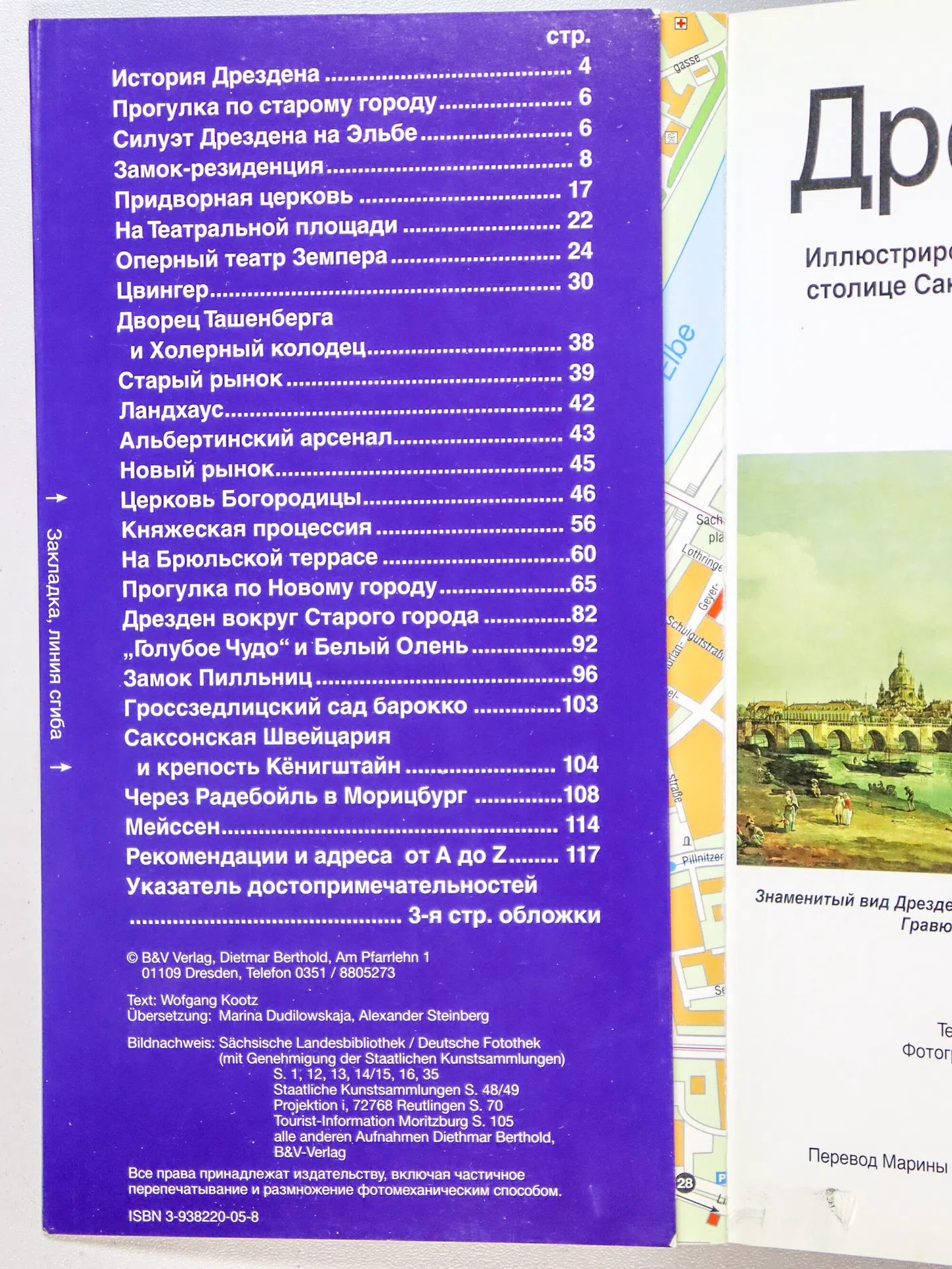 Кутц Вольфганг. Дрезден. Саксонская резиденция немецких монархов