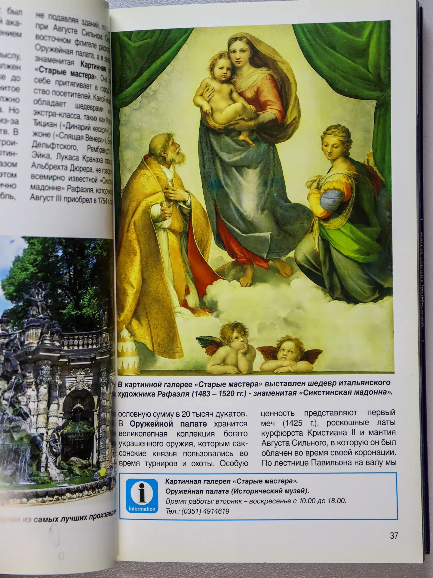 Кутц Вольфганг. Дрезден. Саксонская резиденция немецких монархов