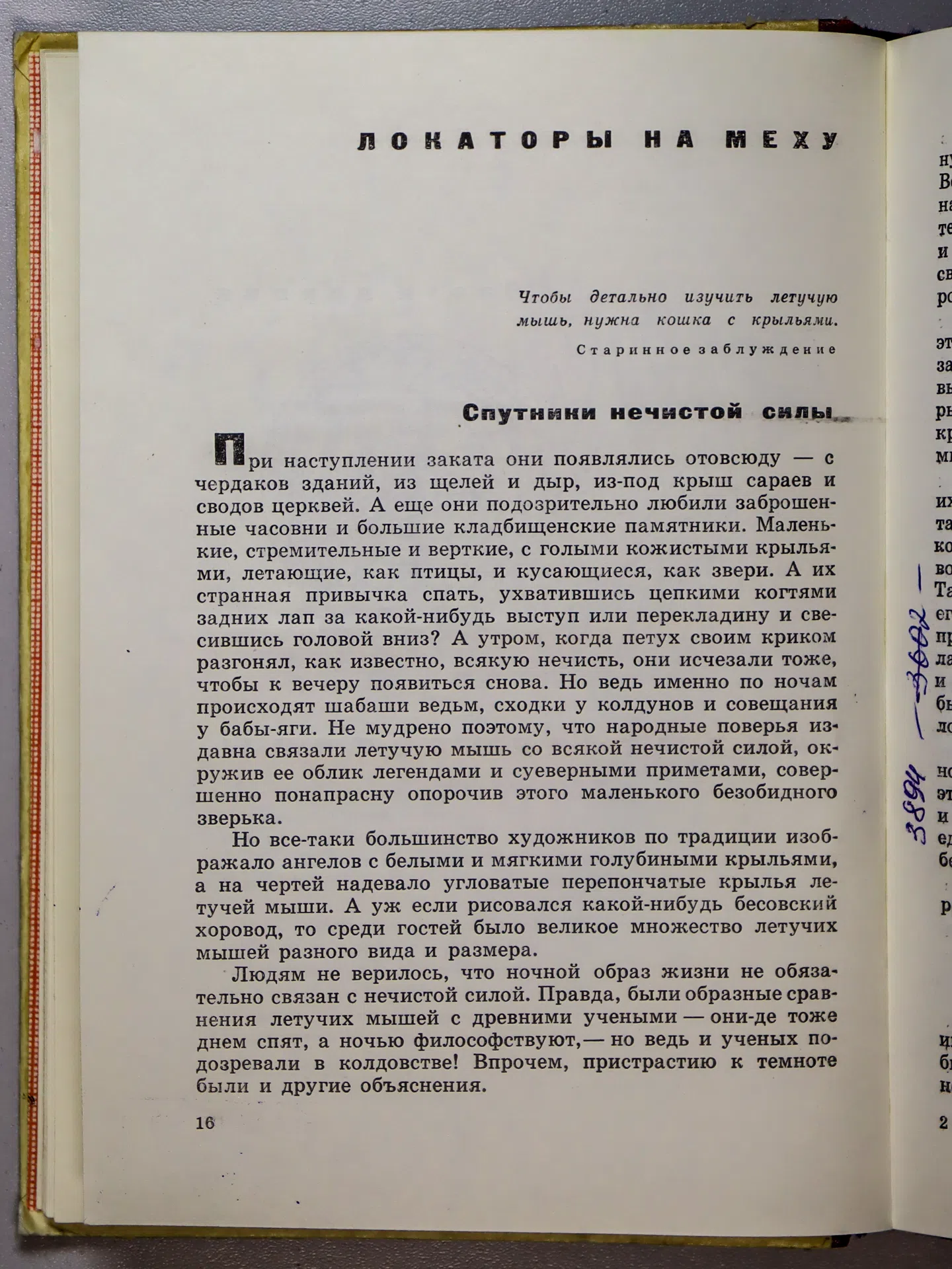 Губерман Игорь Миронович. Третий триумвират