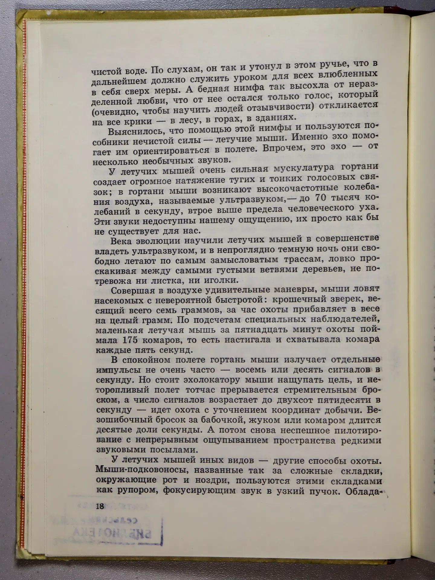 Губерман Игорь Миронович. Третий триумвират