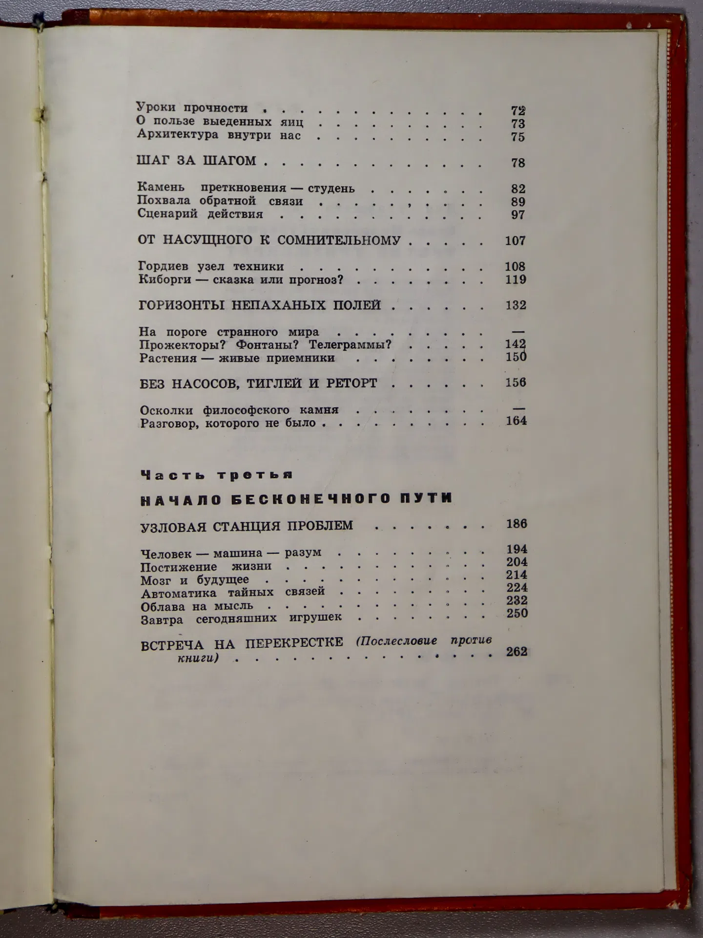 Губерман Игорь Миронович. Третий триумвират