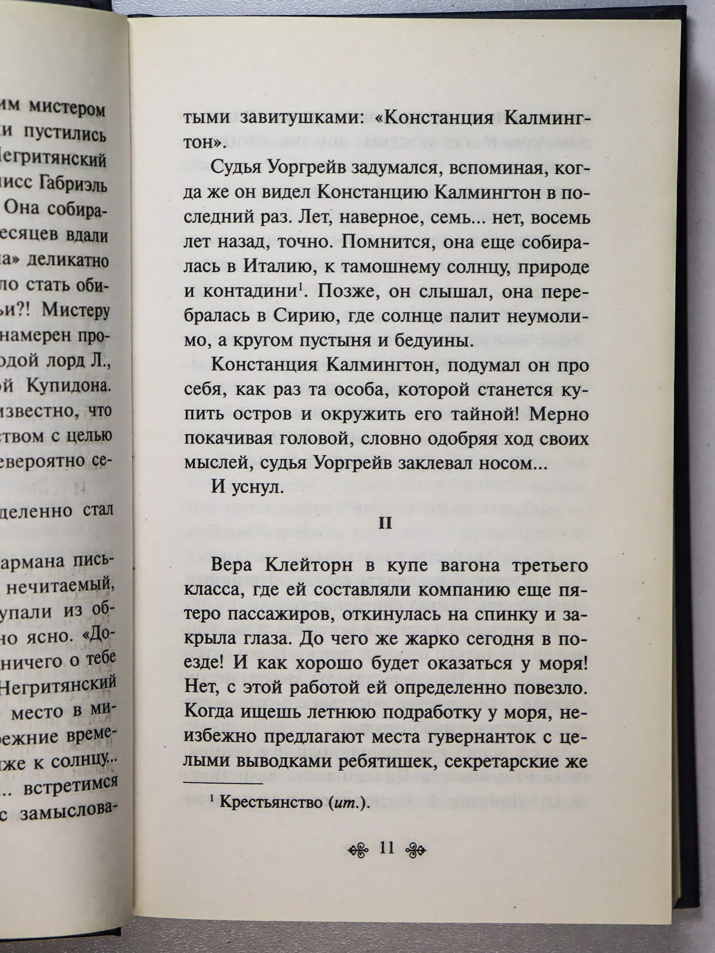 Кристи Агата. Десять негритят