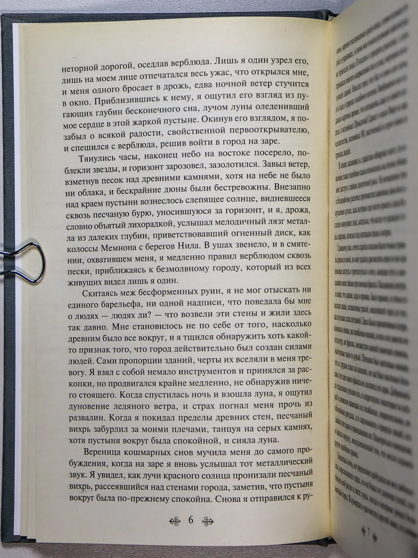 Лавкрафт Говард Филлипс. Хребты безумия