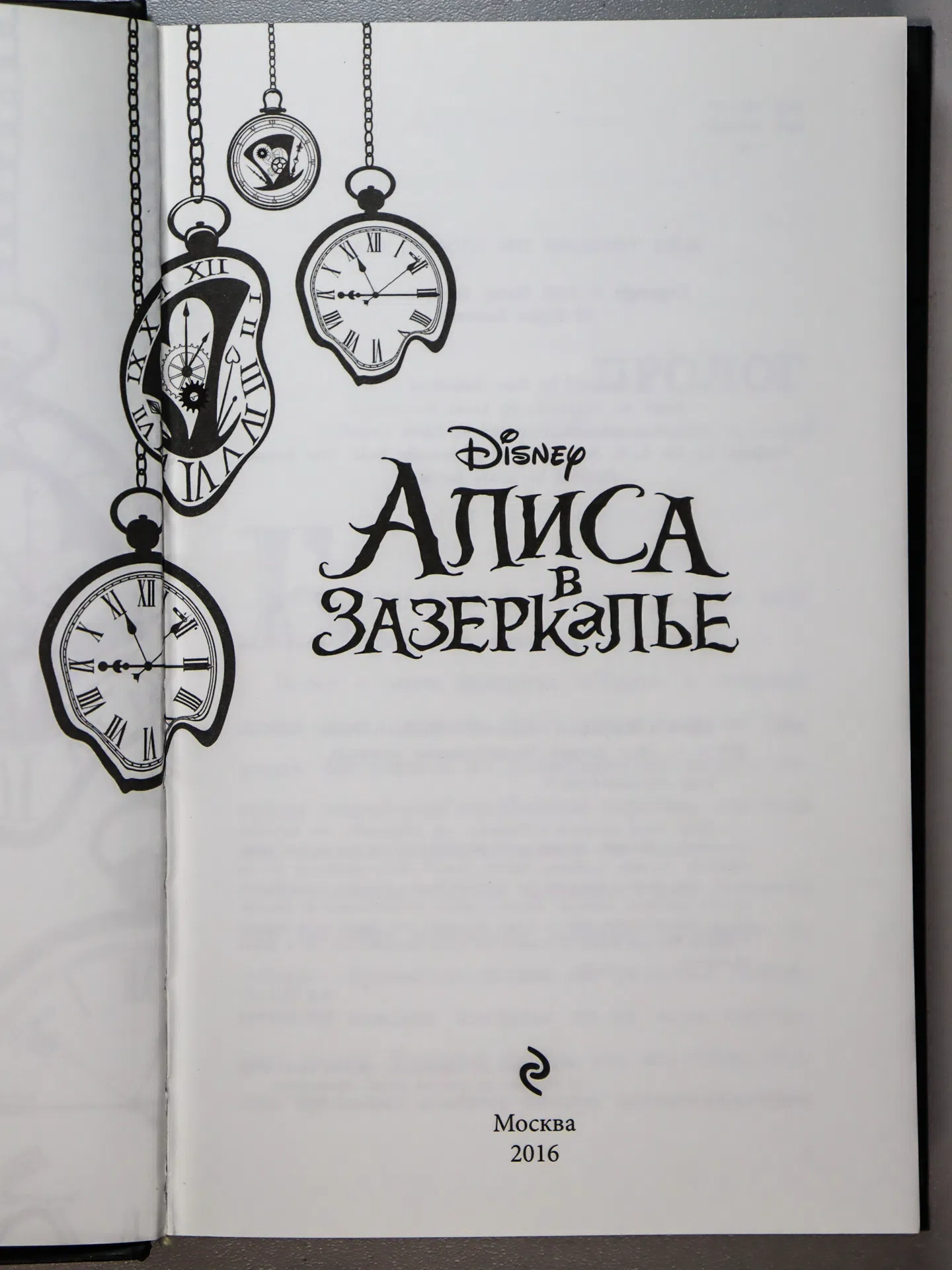 Сазерленд Кари. Алиса в Зазеркалье