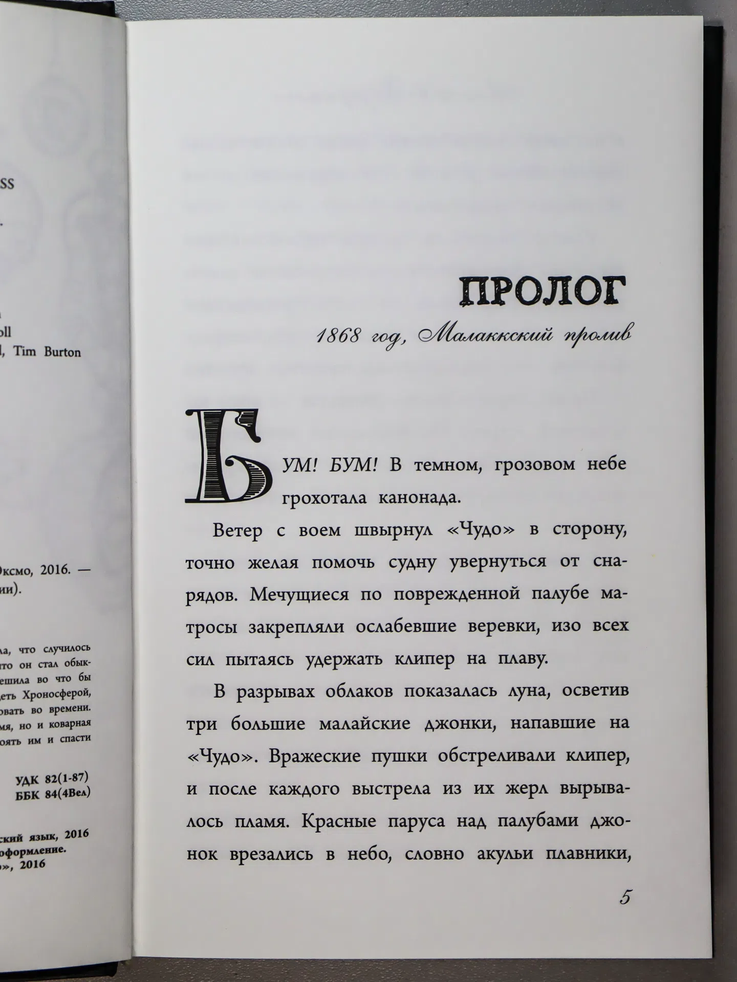 Сазерленд Кари. Алиса в Зазеркалье
