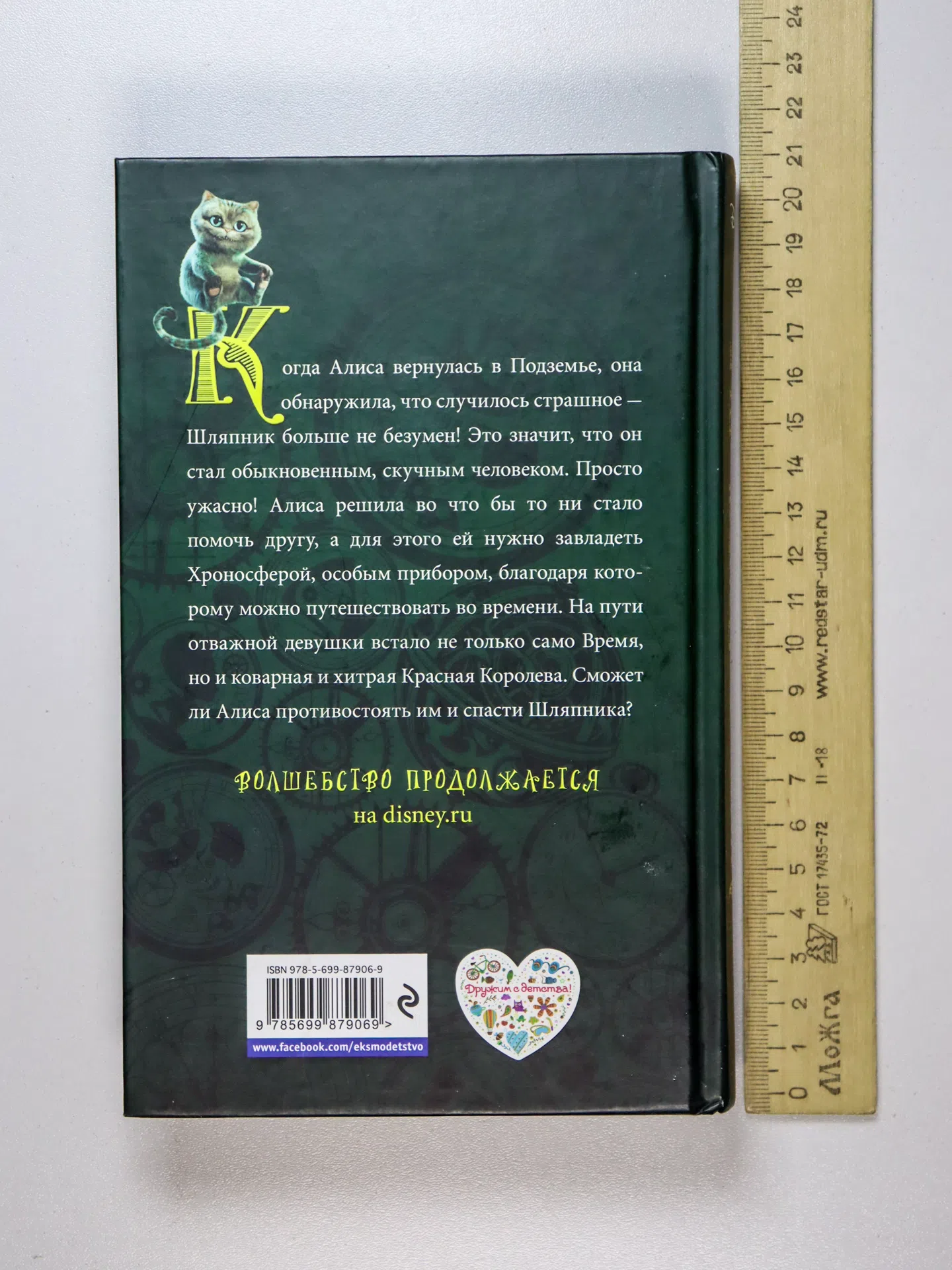 Сазерленд Кари. Алиса в Зазеркалье