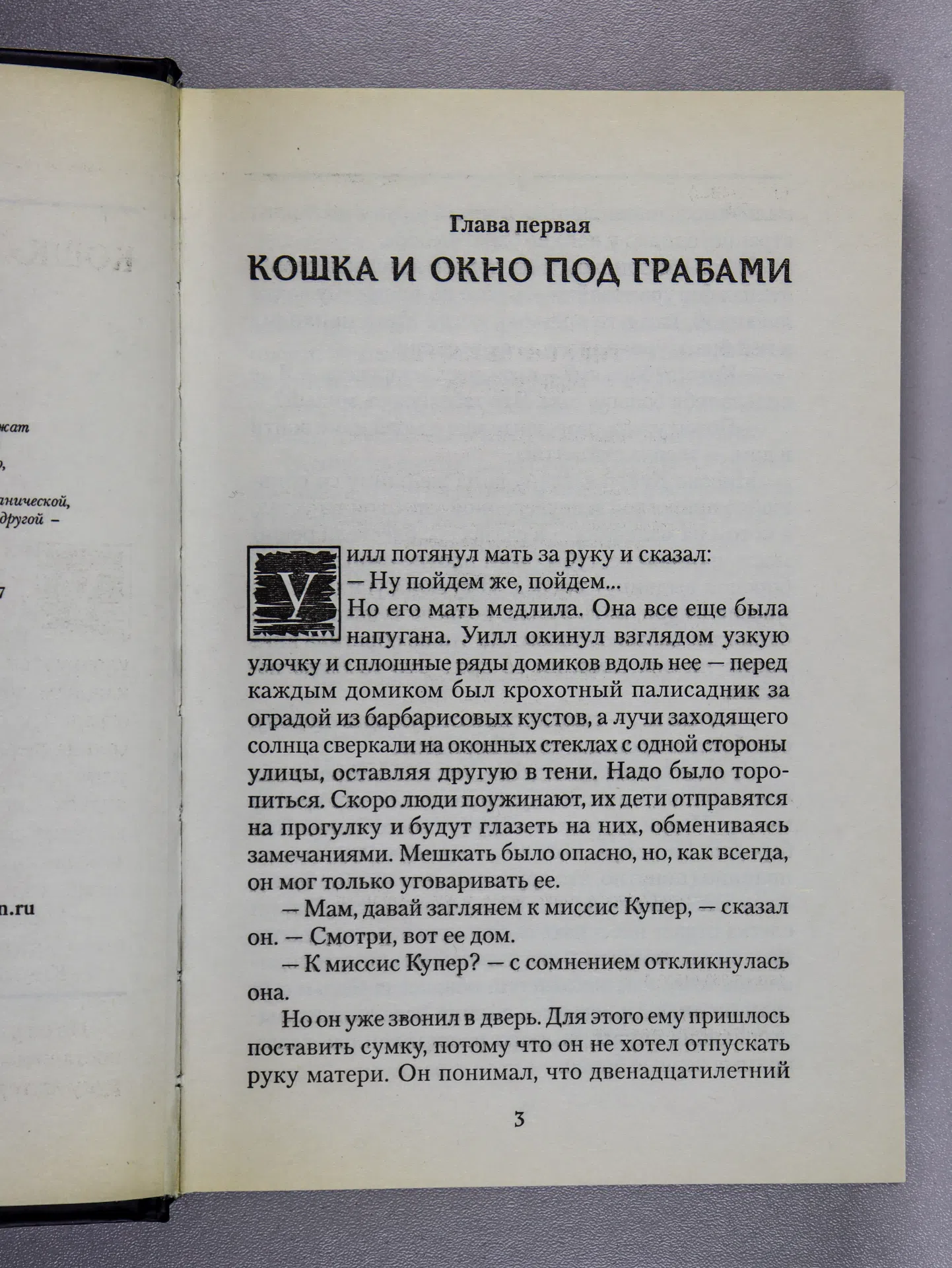 Пулман Филип. Чудесный нож