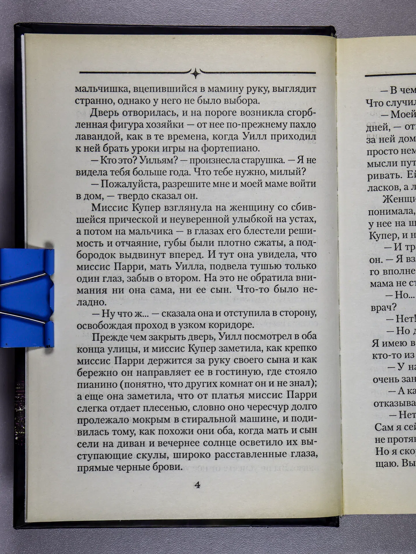 Пулман Филип. Чудесный нож