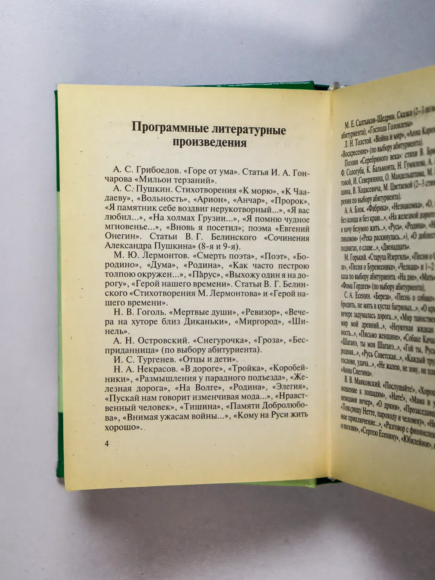 Справочник школьника. 5–11 классы