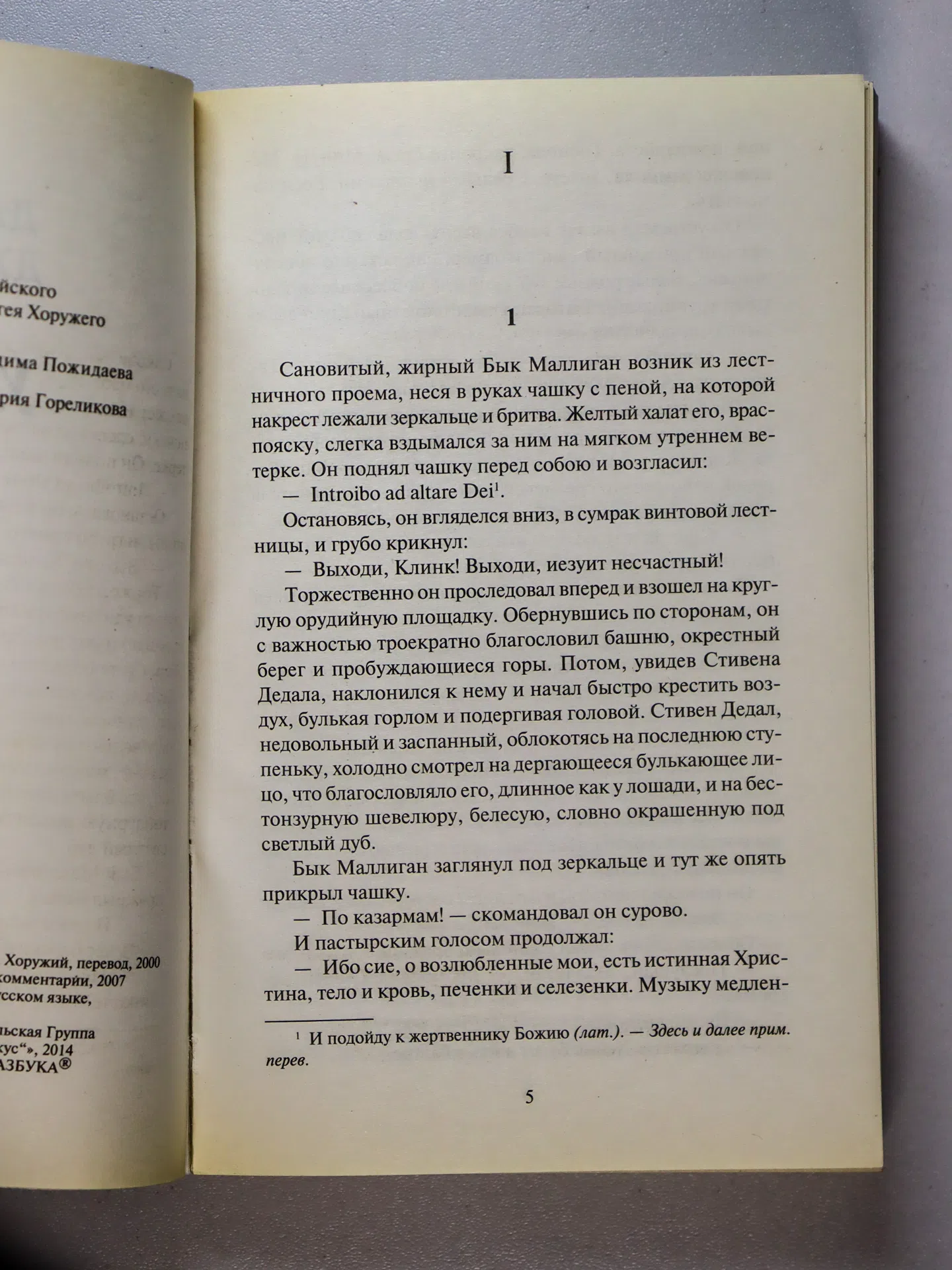 Джойс Джеймс. Улисс. В двух томах