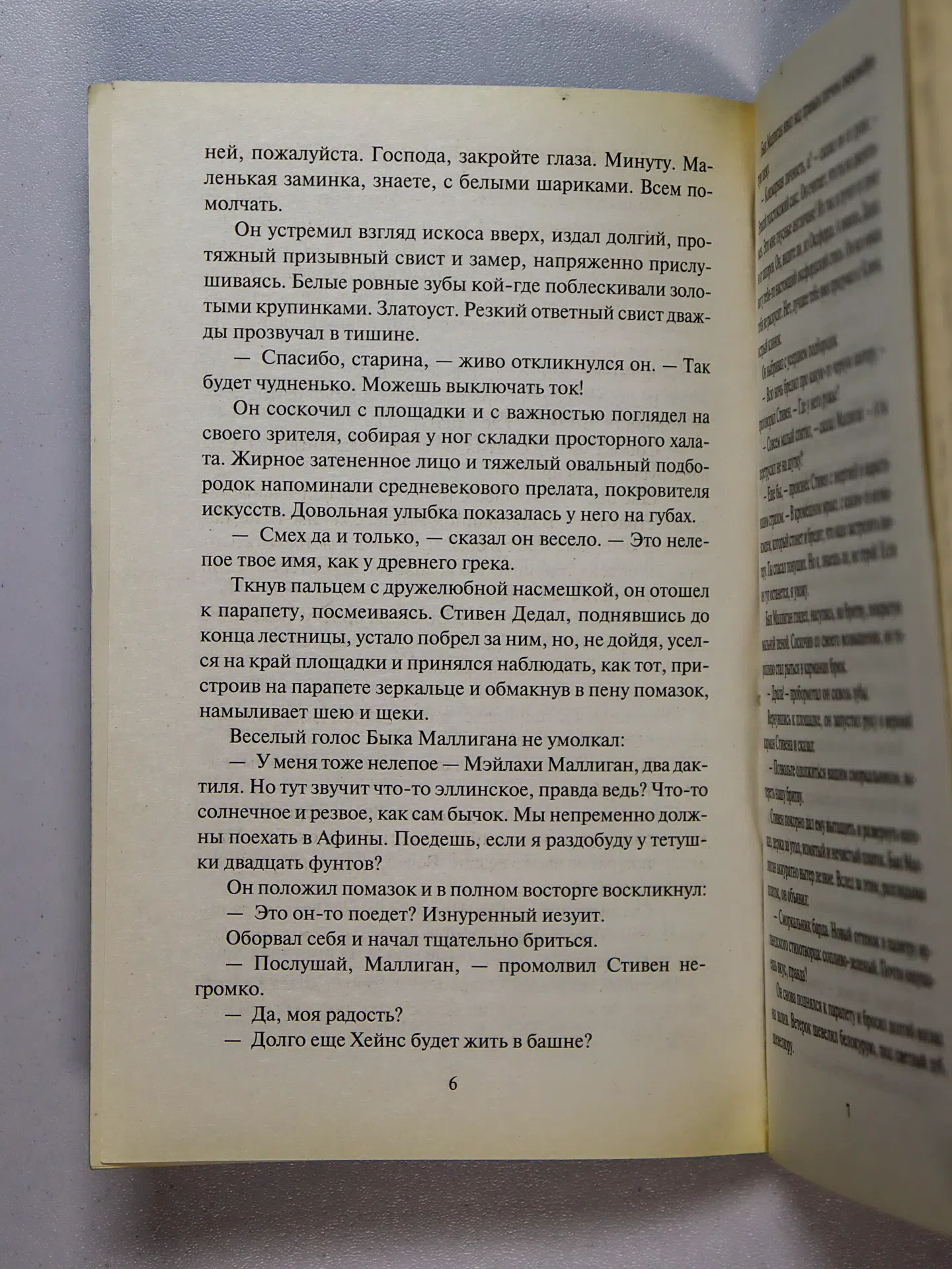 Джойс Джеймс. Улисс. В двух томах